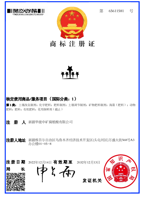 博尔塔拉蒙古自治州黄腐酸钾